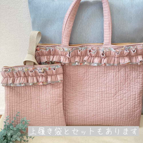 フリルがかわいいレッスンバッグ♪リバティ柄♪ヌビバッグ♪A4ファイル