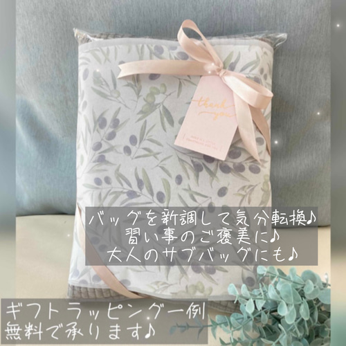 なー　リバティ　レッスンバッグ　花柄 リバティ レッスンバッグ 手提げカバン 絵本袋 通園カバン 通学