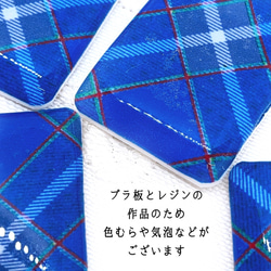 神戸タータン スクエアパーツ チェック柄 青 ブルー ネイビー 四角  プラ板 レジン 海 長方形 大振り 3枚目の画像