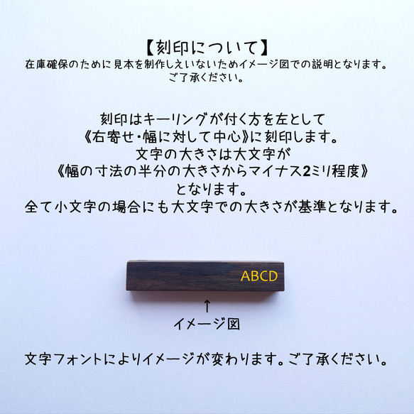 【希少木材　シャム柿①】　キーホルダー 木材 木製 木のキーホルダー 名入れ 名前入り 刻印 木婚式 記念日 3枚目の画像