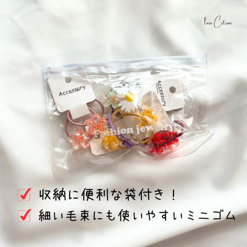 ケース付き ミニゴム 10本 セット ヘアゴム lua Citron 通販