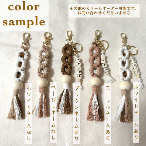 送料込】マクラメ ネーム フラワー ストラップ キーリング Lily loe