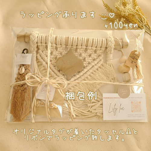 送料込】マクラメ カーテンタッセル 2個1セット カーテン Lily loe