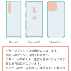 アザラシ イルカ クジラ エイ メンダコ 全機種対応スマホケース 背面型 ハードケース NLFT-HARD-00a 7枚目の画像