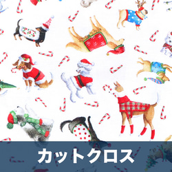 カットクロス Robert Kaufman Fabrics Christmas Jamboree Dogs Snow 1枚目の画像