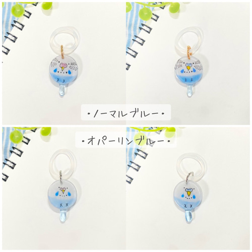 セキセイインコ ￤まんまることりのアンブレラマーカー キーホルダー 