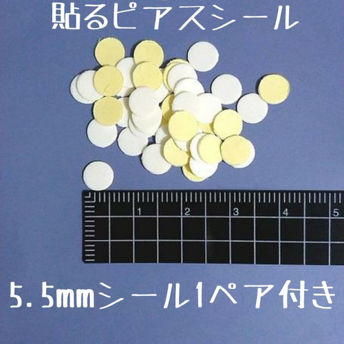 貼るピアス専用」A120 アシンメトリー♪貝とヒトデ その他アクセサリー 