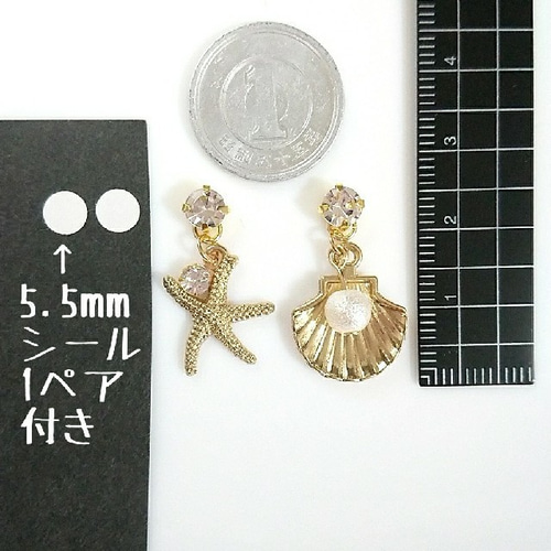 貼るピアス専用」A120 アシンメトリー♪貝とヒトデ その他アクセサリー 