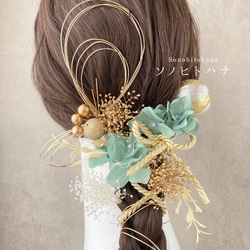 髪飾り　成人式　卒業式　結婚式　ゴールド　水引　和紐　紐アレンジ　和玉　かすみ草　和装　袴　着物　KA-23029F 1枚目の画像