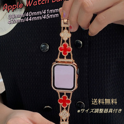Applewatchクローバーラインストーンチェーンベルト　全サイズあり 1枚目の画像