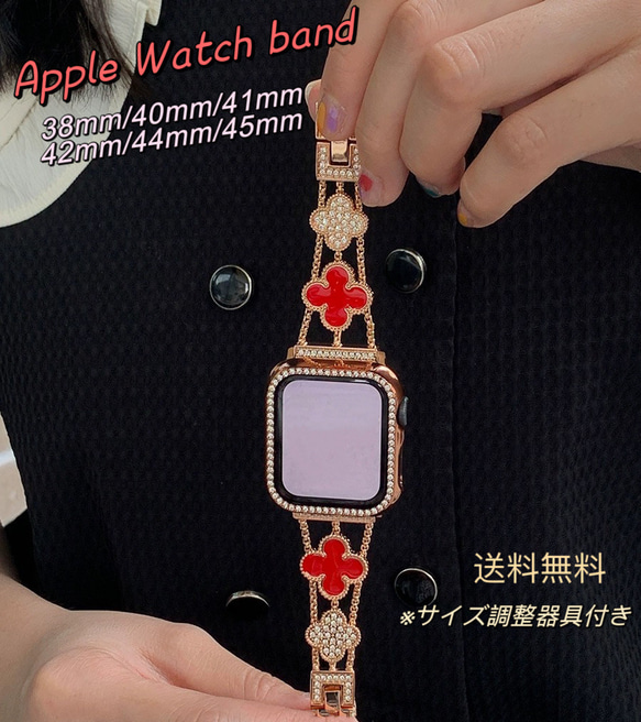 Applewatchクローバーラインストーンチェーンベルト　全サイズあり 1枚目の画像