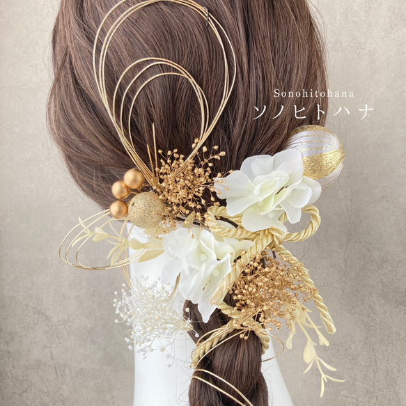 髪飾り　ゴールド　白　成人式　卒業式　結婚式　和装　振袖　着物　袴　紐アレンジ　和玉　水引　かすみ草　KA-23029W 1枚目の画像