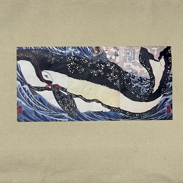 歌川国芳　宮本武蔵の鯨退治　キャンバストートバッグMサイズ　内ポケット付き 2枚目の画像