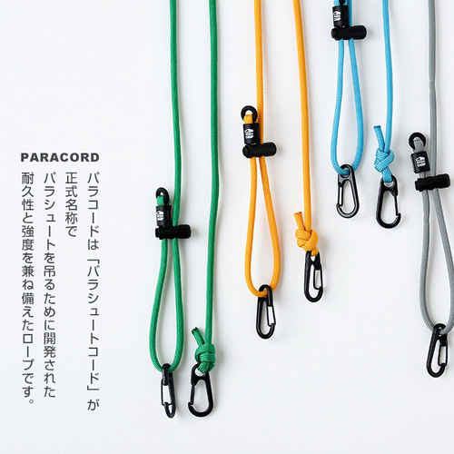パラコード スマホショルダー 単品 「パラコード・ソリッドカラー
