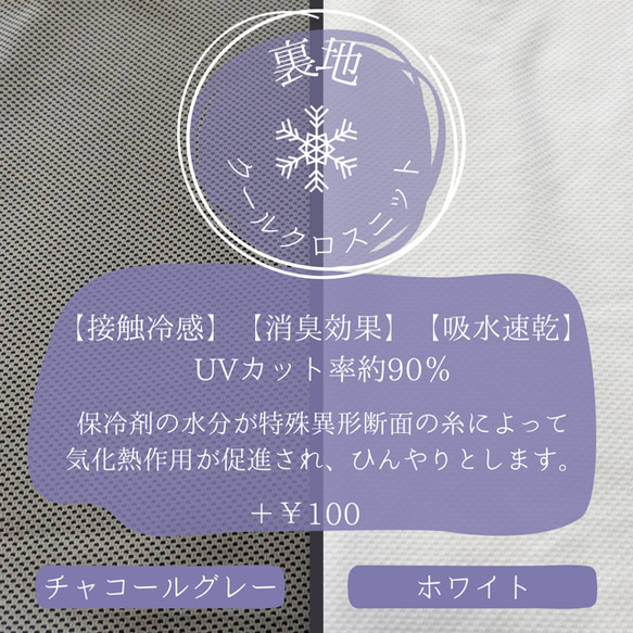 裏地が選べる【保冷剤が入るネッククーラー】レモン柄　クールバンダナ【受注生産】 7枚目の画像