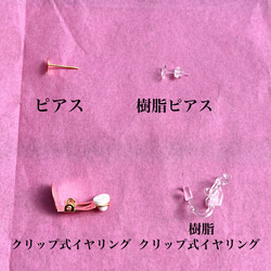 人魚の耳飾り ピアス/イヤリング 6枚目の画像