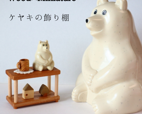 くま　様　お見積り家具 ec98a917d4d7b13782027f112d4b0b