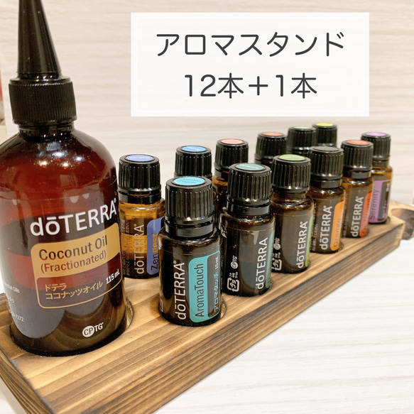 ジャパン公式オンライン doTERRA ドテラ アロマオイル 木箱 ディ