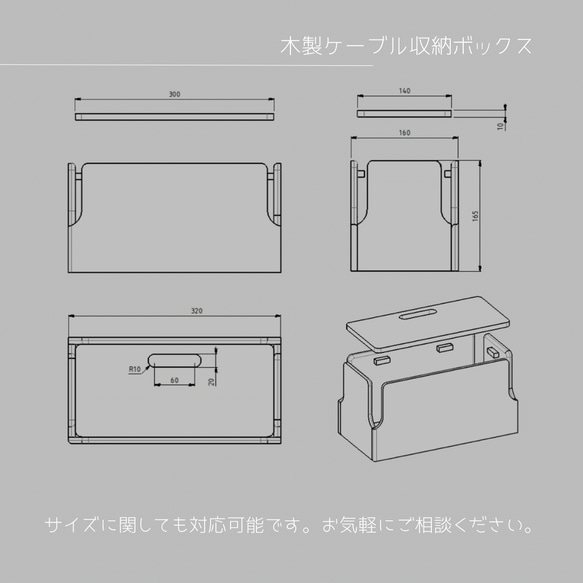 ケーブル収納ボックス 福利厚生ギフト 木製オリジナルグッズ 木製ギフト オフィス雑貨 木製雑貨 木工 家具 プレゼント 3枚目の画像