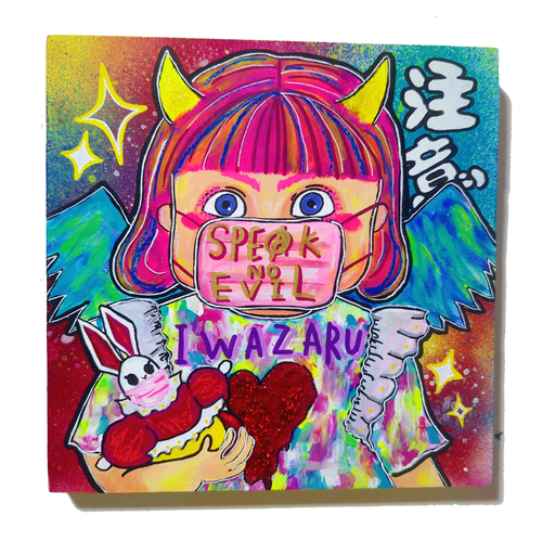 2023年5月新作/原画】SPEAK NO EVIL（言わざる）絵画 現代アート 絵画