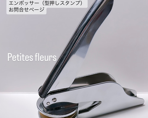 あう様　フルオーダーエンボッサー2件 あう様 フルオーダーエンボッサー2件 あう様 フルオーダーエンボッサー