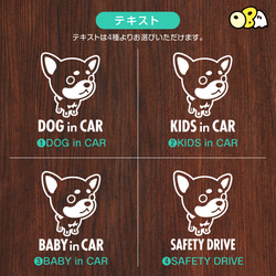 DOG IN CAR/チワワ・スムースB カッテイングステッカー KIDS・BABY・CAMP 4枚目の画像