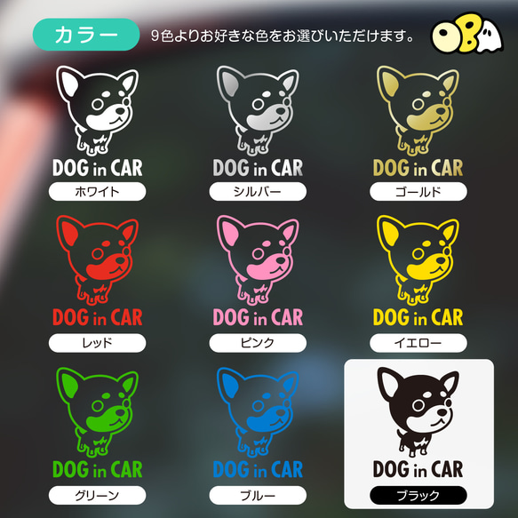 DOG IN CAR/チワワ・スムースB カッテイングステッカー KIDS・BABY・CAMP 5枚目の画像