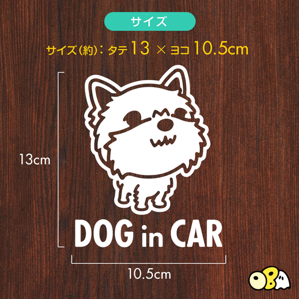 DOG IN CAR/ヨークシャーテリア カッテイングステッカー KIDS・BABY・SAFETY 3枚目の画像