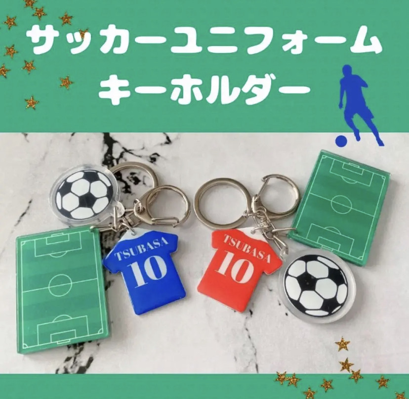サッカー お名前入りユニフォーム キーホルダー その他