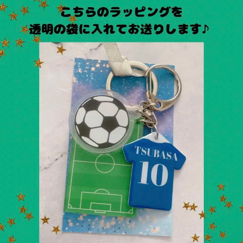 サッカー お名前入りユニフォーム キーホルダー その他