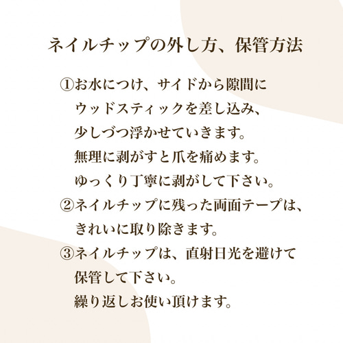 カフェ × ナッツ ネイルチップ カフェ × ナッツ ♡ ネイルチップ ネイルチップ（つけ爪