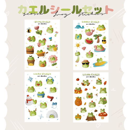 シールセット」 四季カエル | ステッカー | 手帳 | オリジナル | 夏 春