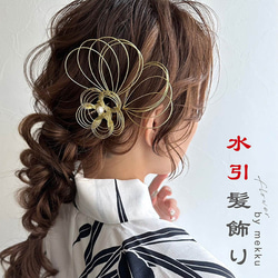 成人式 結婚式 卒業式 浴衣 ブライダル 和装 白無垢 振袖/水引