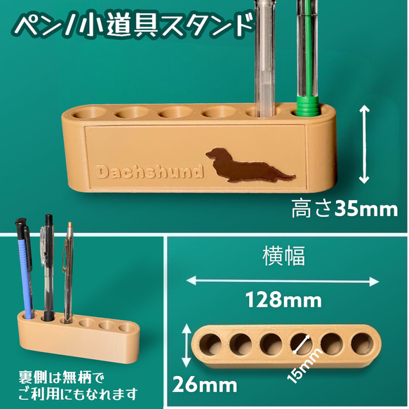 ダックスフンド　【カード/名刺スタンド】、【ペン/小道具スタンド】　小物収納 5枚目の画像