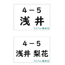 ♡No.103【水着用】5×7cm4枚分・アイロン接着も縫い付けも可能・ホワイト・ゼッケン・のびる綿100%素材 4枚目の画像