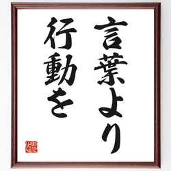 【あなたの行動】支えの筆文字言葉 e19948f1d90b442e49f10bf1b8acaf