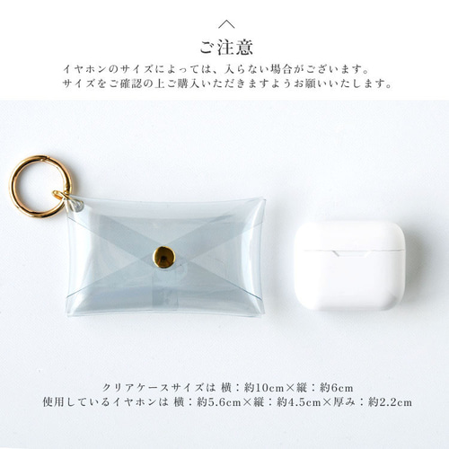 クリア マルチケース PVC イヤホンケース カラビナ付き スマートキー