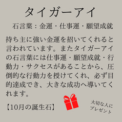 鉱物/原石/天然石 タイガーアイ/ネックレス/10月の誕生石/秋/レディース/メンズ 13枚目の画像