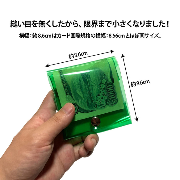 圧倒的にコンパクト！シンプルで小さく薄いお札を折らないクリアPVC二つ折りミニ財布【Irohato】 2枚目の画像