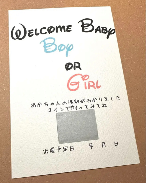 ☆baby☆ジェンダーリピールカード 4枚目の画像