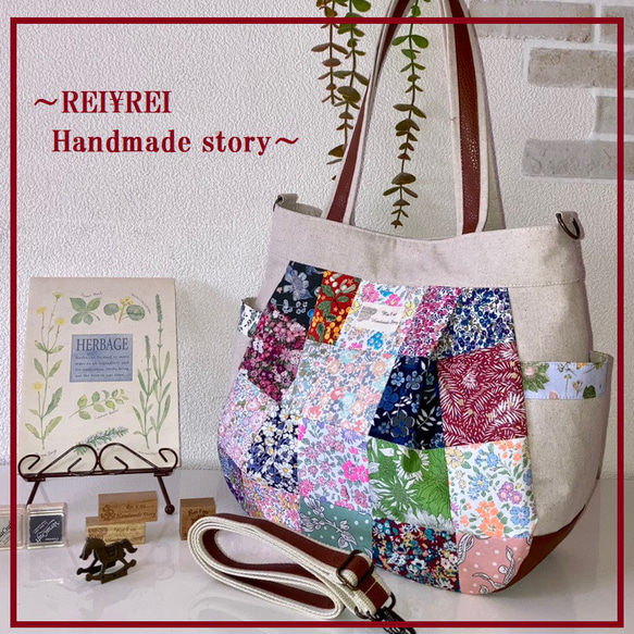 新作!丸型トート4WAY♡リバティ♡パッチワーク トートバッグ 新作!丸型トート4WAY♡リバティ♡パッチワーク トートバッグ