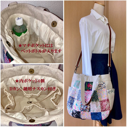 新作！丸型トート4WAY♡リバティ♡パッチワーク トートバッグ