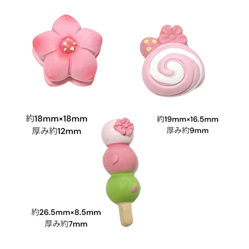 デコパーツ 可愛い 5種類 2個 アクリル 子供 キッズ