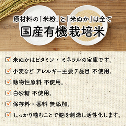 【選べる3袋セット】国産 有機 玄米ブラン ビスコッティ 10枚目の画像