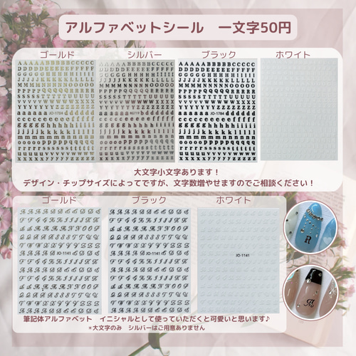チップの種類変更無料!!】 ネイルチップ 推しネイル イニシャル