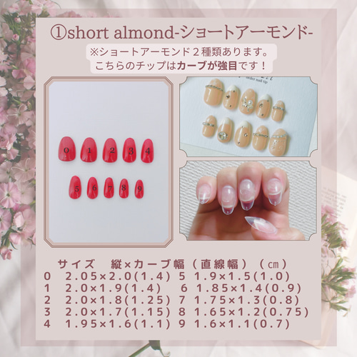 チップの種類変更無料!!】 ネイルチップ 推しネイル イニシャルネイル