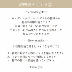 「はなさないで」ウェディングツリー  結婚証明書　ウェルカムスタンプボード　説明書付き 13枚目の画像