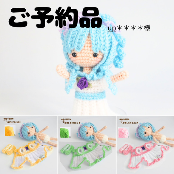 ご予約のお品】あみあみっこ：ライトブルーな、縦ロールの女の子、着せ 