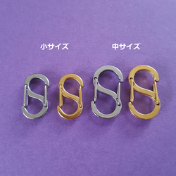 [1pcs] オール ステンレス カラビナ S字フック 小 16mm 留め具 接続パーツ ニッケルフリー 金属アレル 9枚目の画像