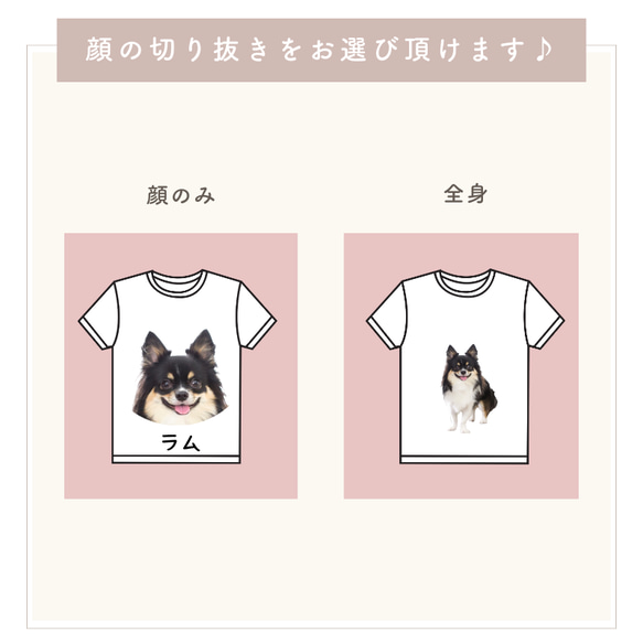 【お好きなお写真で作れる♪】オリジナル Tシャツ オリジナルグッズ ギフト プレゼント 愛犬グッズ うちの子グッズ 写真 8枚目の画像